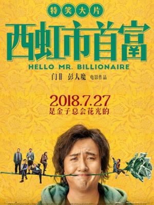 影视