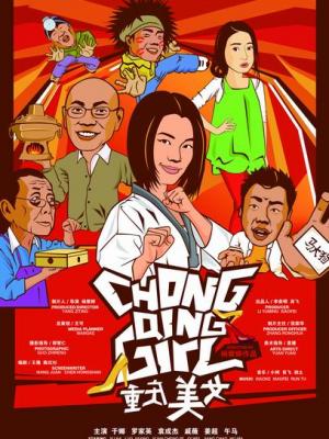 影视封面